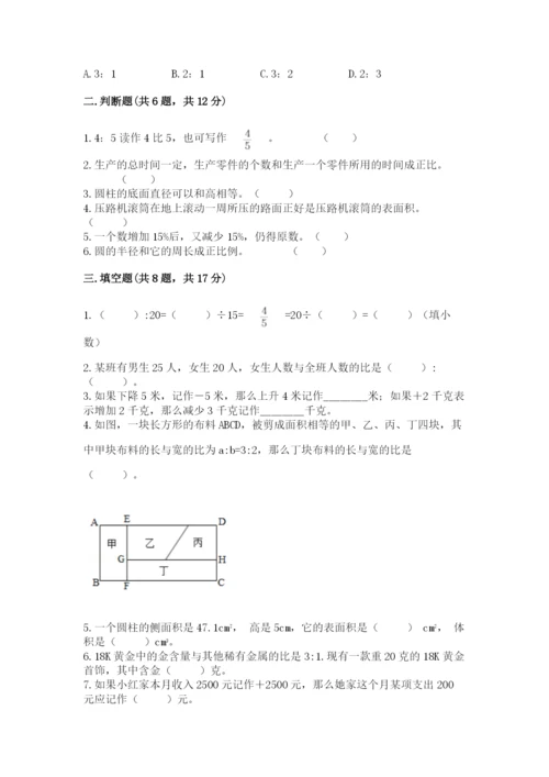 彰武县六年级下册数学期末测试卷汇编.docx