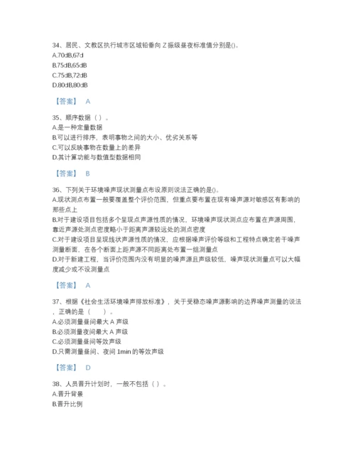 2022年吉林省国家电网招聘之人力资源类高分通关提分题库a4版打印.docx