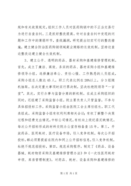 上半年医院工作总结 (6).docx
