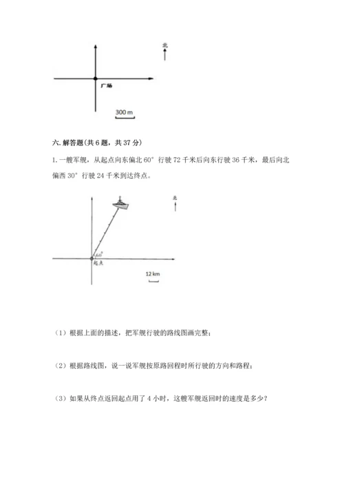 人教版六年级上册数学期中测试卷带答案解析.docx