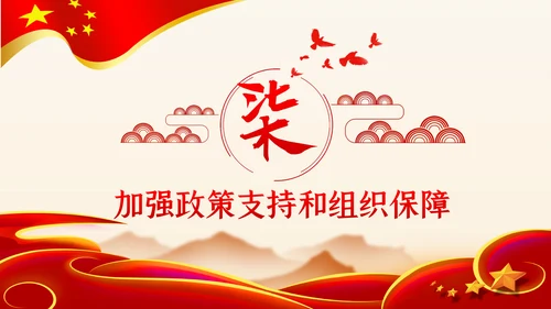 学习解读关于新时代推进西部大开发形成新格局的指导意见ppt