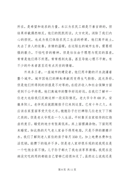 优秀文明志愿者事迹材料.docx