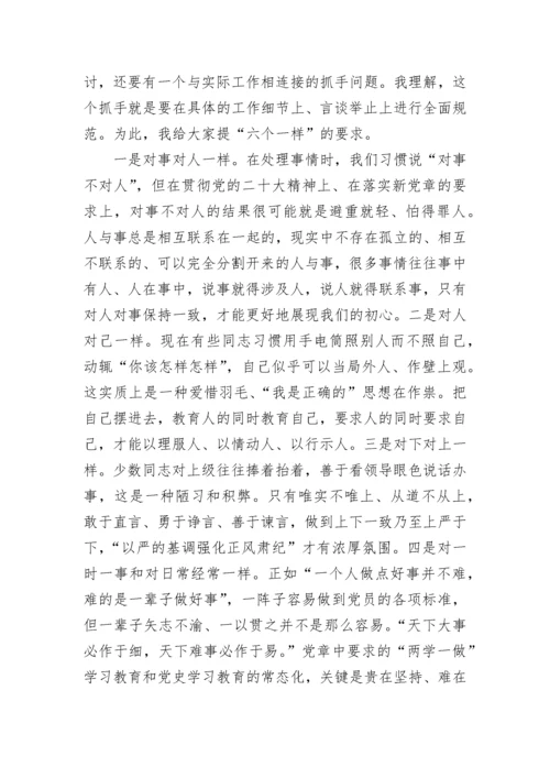 【党课讲稿】学习贯彻党的二十大精神专题党课稿.docx