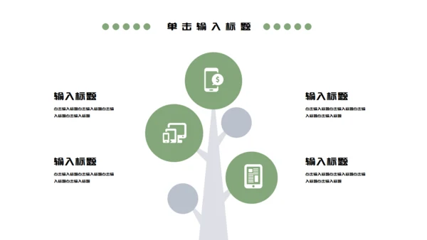 端午节淡雅国风通用PPT模板
