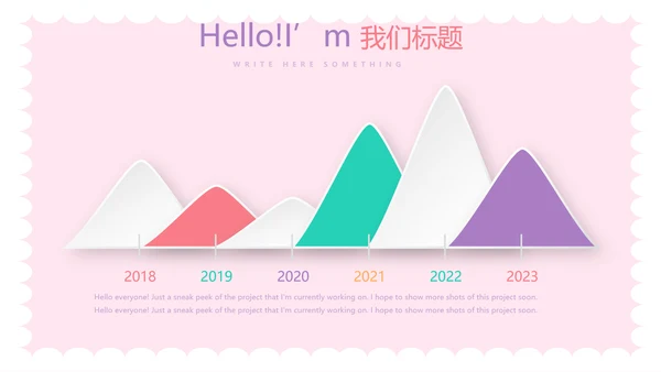 粉色卡通公司周年庆活动ppt模板活动策划公司介绍