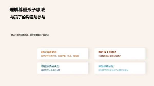 高一生活导航