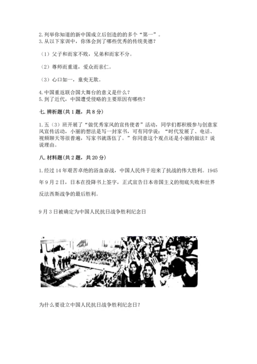 五年级下册道德与法治期末测试卷含完整答案【夺冠系列】.docx