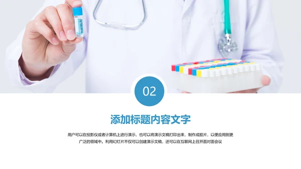 医疗医学生物研究基因学动态PPT模板