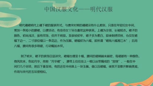 国潮汉服之美汉唐文化非遗文化传承通用PPT模板