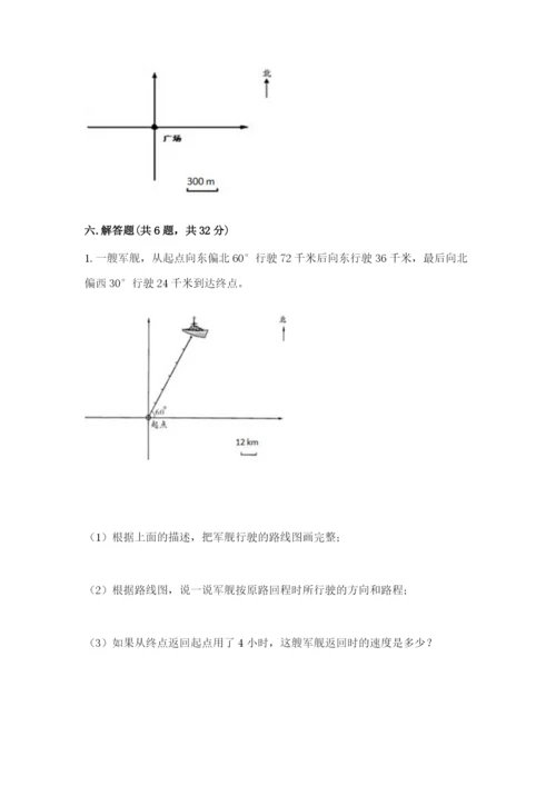 人教版六年级上册数学期中测试卷精品（精选题）.docx