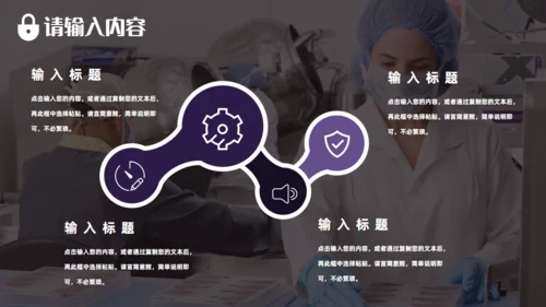 品管圈无菌车间述职汇报通用PPT模板