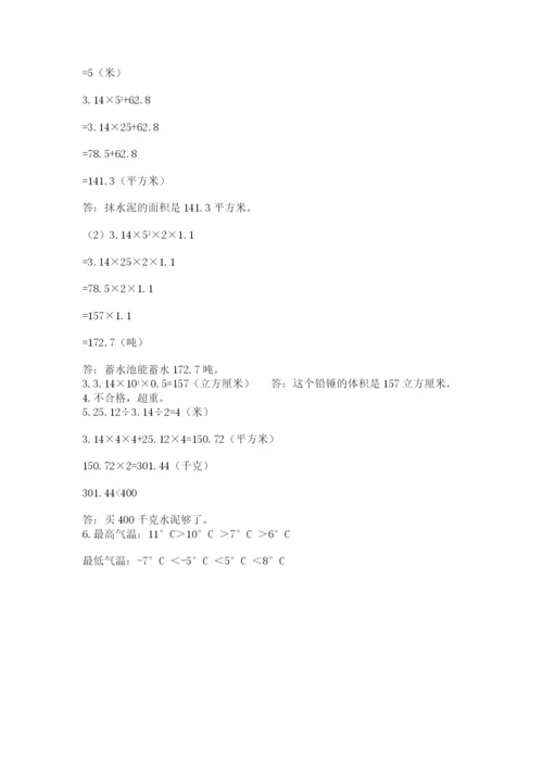忻城县六年级下册数学期末测试卷及参考答案一套.docx