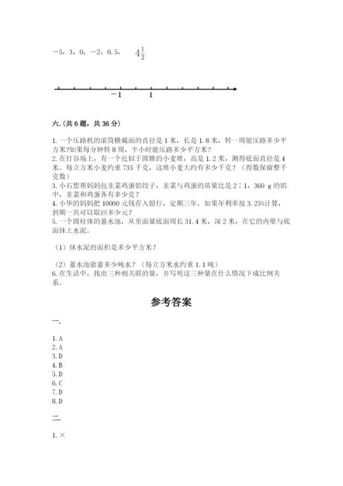 苏教版数学小升初模拟试卷精品【易错题】.docx