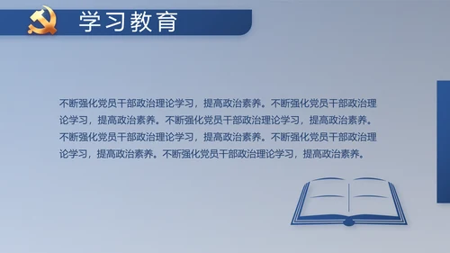 纪检监察党风廉政工作计划动态PPT