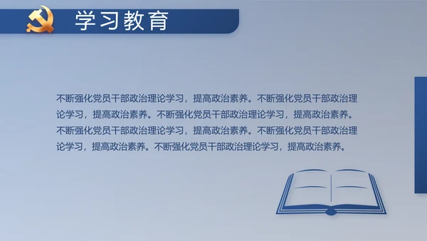 纪检监察党风廉政工作计划动态PPT