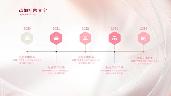 女性巾帼女性妇联表彰大会演出背景ppt