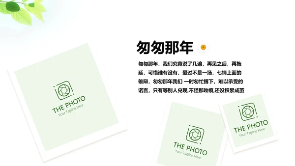 致青春毕业纪念册动态PPT模板