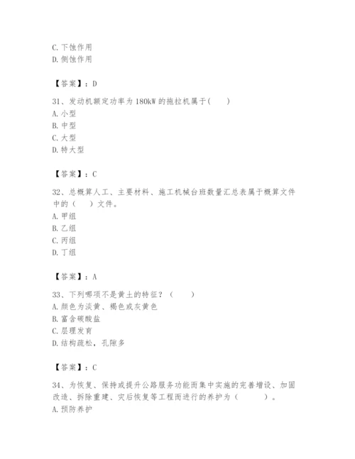 2024年一级造价师之建设工程技术与计量（交通）题库带答案（b卷）.docx