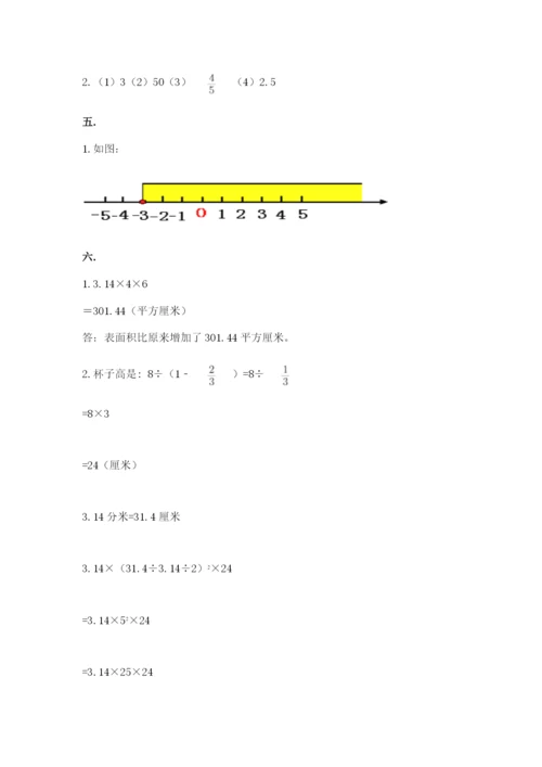 最新北师大版小升初数学模拟试卷带答案（培优）.docx