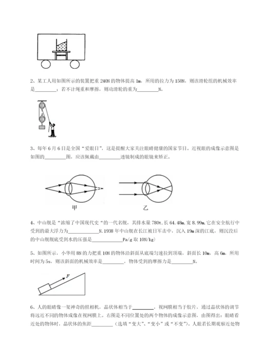 河南开封市金明中学物理八年级下册期末考试专题训练试题（含解析）.docx