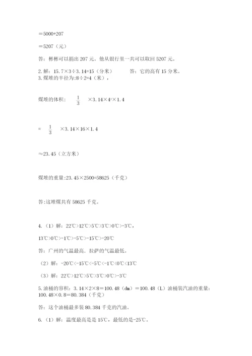 成都外国语学校小升初数学试卷及完整答案（必刷）.docx