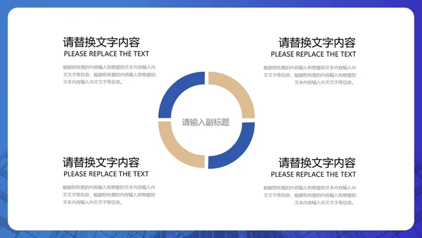 蓝色简约风地产工作职场述职报告PPT模板