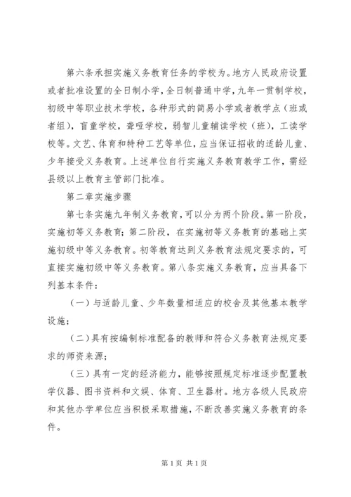 中华人民共和国渔业法实施细则.docx