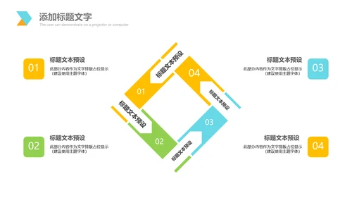 乡村旅游新农村建设乡村建设旅游PPT模板