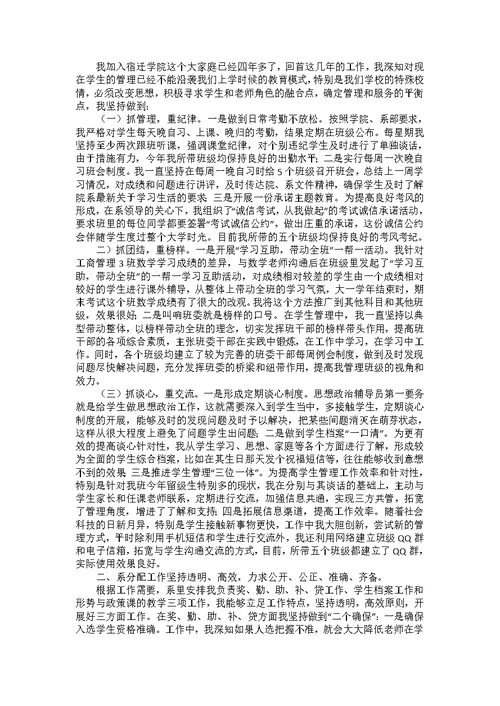 热门教师个人述职述报告范文集锦八篇