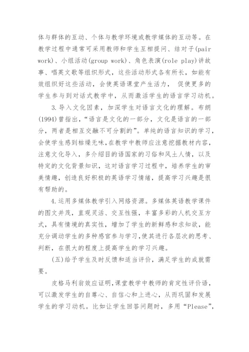 关于教育论文的范文.docx