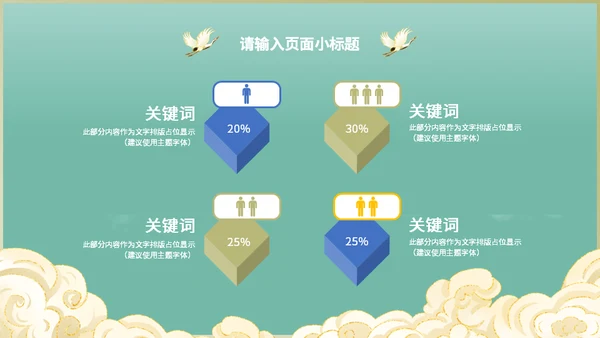 老年虎啸生风国漫老虎通用PPT模板