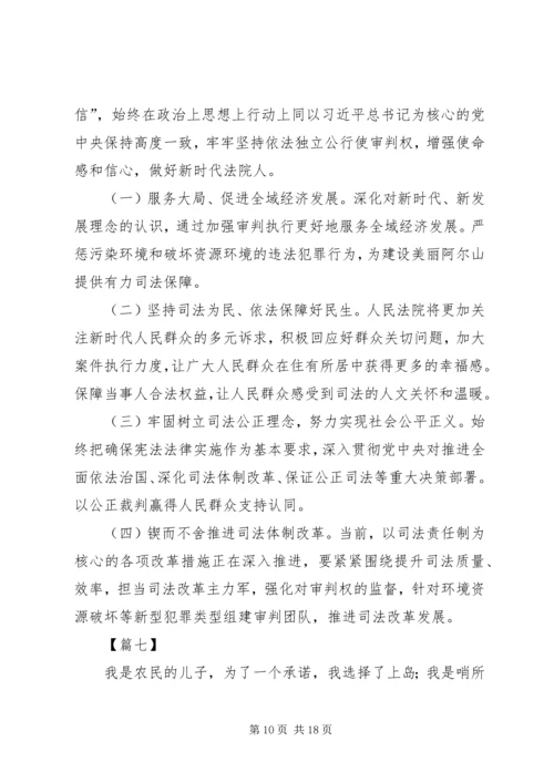 学习王继才先进事迹心得10篇 (2).docx