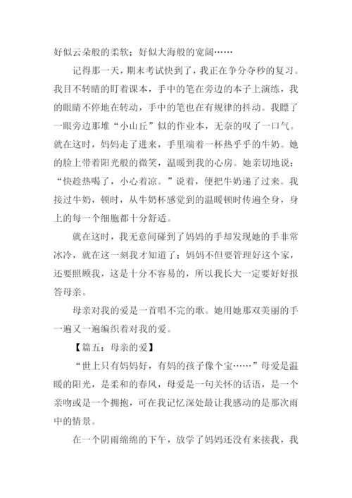 母亲的爱作文400字.docx