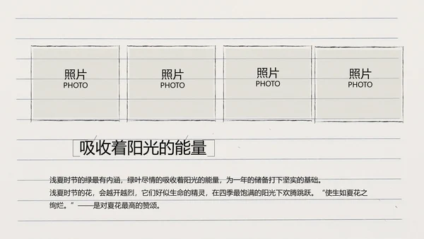 青春不散场致青春毕业季大学毕业纪念册PPT