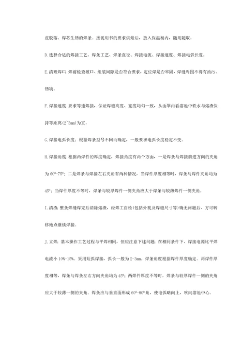 医院旋转楼梯钢结构施工方案.docx