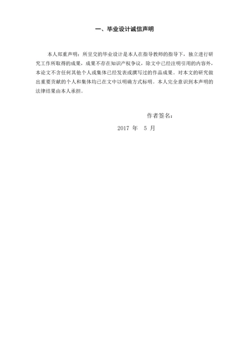 别墅建筑工程技术标编制--毕业论文.docx