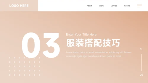 黄色时尚服装品牌介绍PPT模板