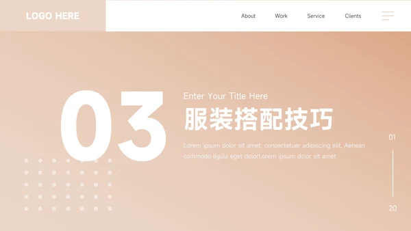 黄色时尚服装品牌介绍PPT模板