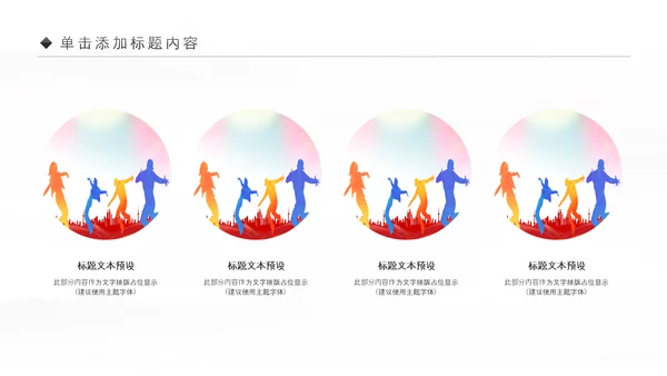 舞蹈艺术培训芭蕾舞PPT模板
