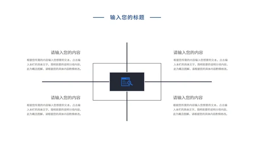 蓝色科技风房地产招商计划PPT模板