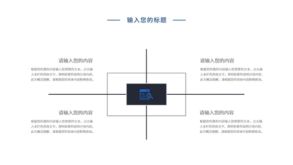 蓝色科技风房地产招商计划PPT模板