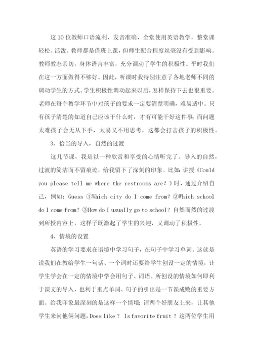初中英语听课心得体会.docx