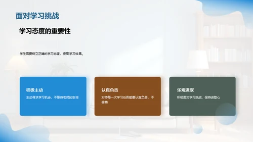 初三期中学习剖析
