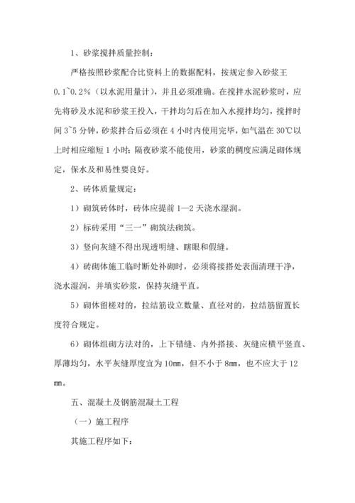 投标人编制施工组织设计的要求.docx