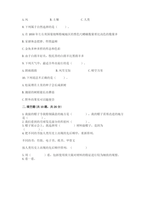 教科版二年级上册科学期末测试卷及参考答案（轻巧夺冠）.docx