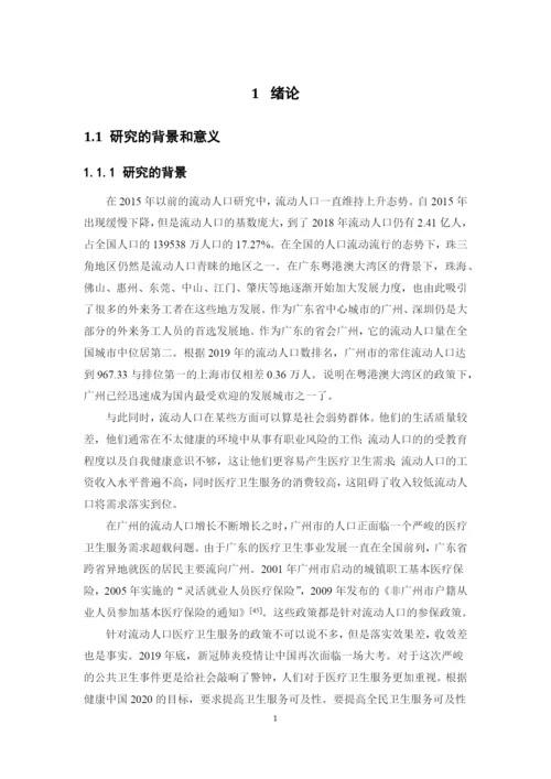 梁继碧 毕业论文 (最终稿).docx