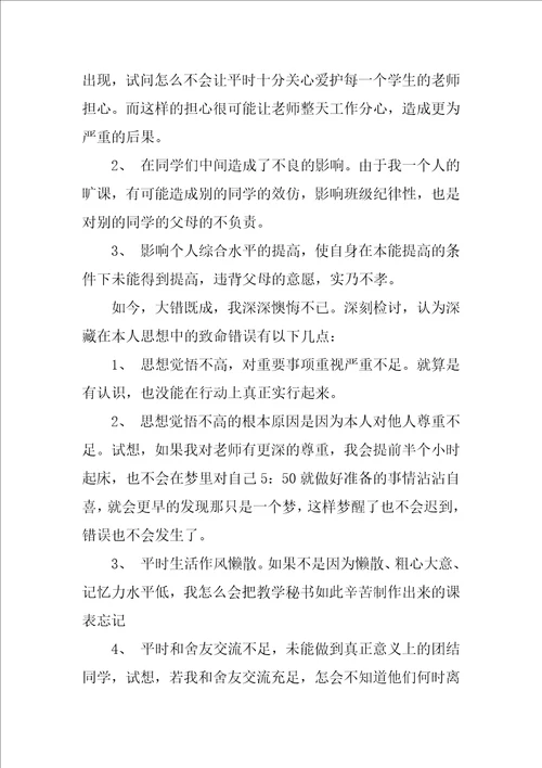 小学生保证书模板