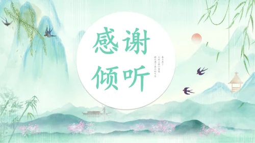 春天来了一年之季在于春通用PPT模板