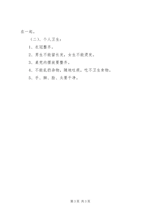 社区健康教育工作计划 (4).docx