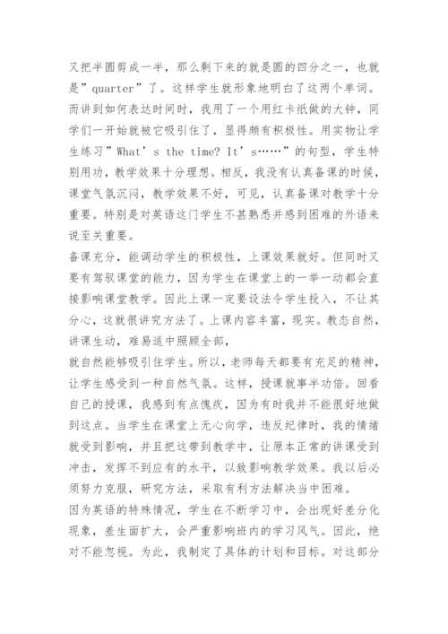 初中英语教学总结.docx